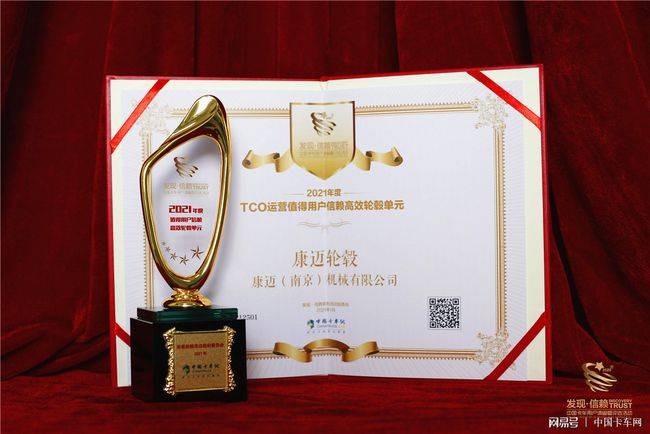 开年高光时刻,康迈免维护轮毂再捧&ldquo;值得信赖&rdquo;奖杯