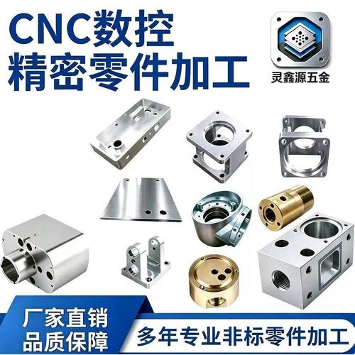 五轴cnc加工铝合金黄铜数控车床精密五金零件非标精密机械加工