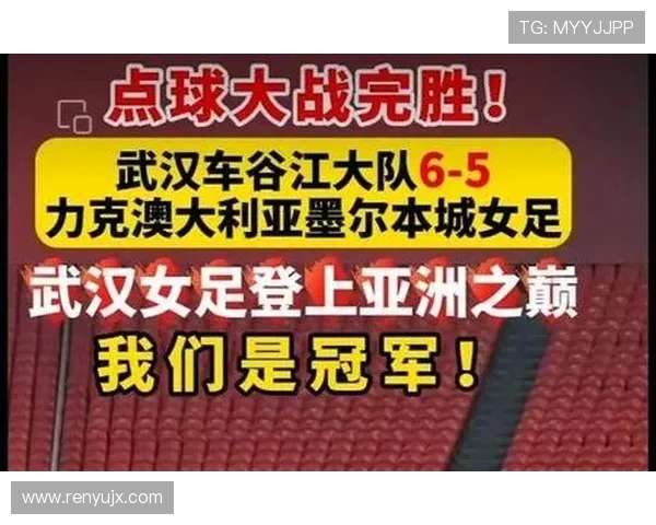 武汉女足亚冠小组赛赛程公布 将于11月17日至23日在汉口文体中心举行 武汉女足亚冠小组赛赛程公布 将于11月17日至23日在汉口文体中心举行