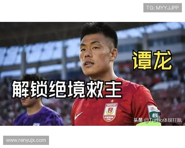 谭龙表示球队当前最需重建自信心并将认真总结寻找提升突破方向