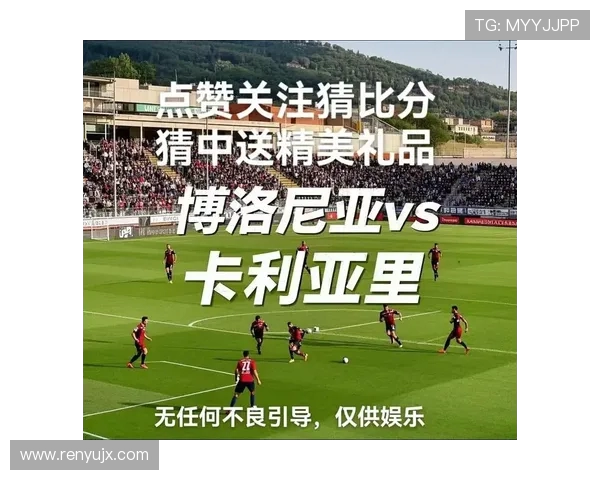 霍尔姆劲射打破僵局博洛尼亚半场领先卡利亚里一球 霍尔姆劲射打破僵局博洛尼亚半场领先卡利亚里一球